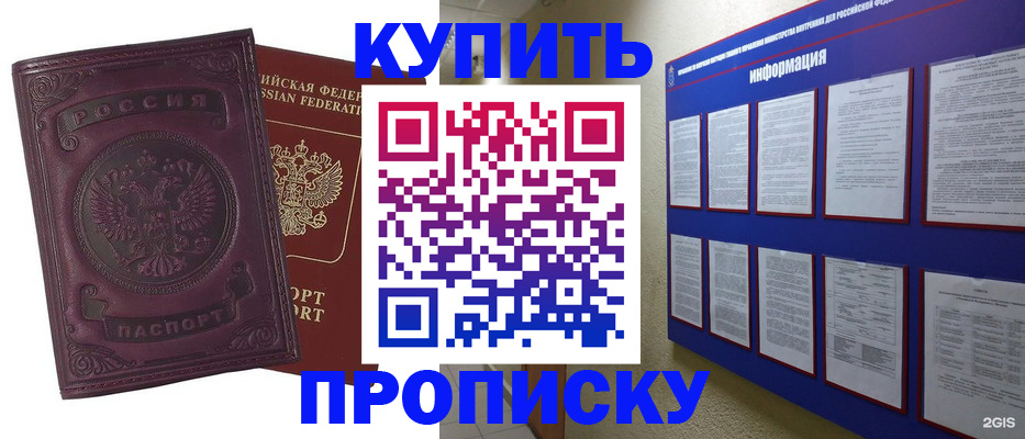 временная регистрация 2025 в Калмыкии
