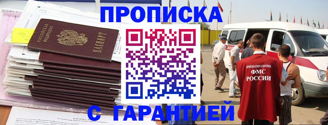 миграционный учет в Калмыкии